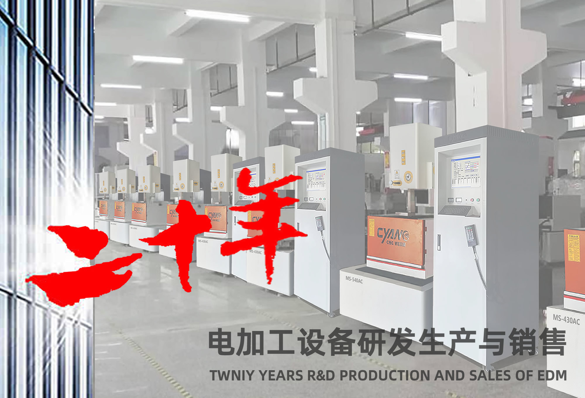 中走絲線切割—東莞市拓普機(jī)械有限公司